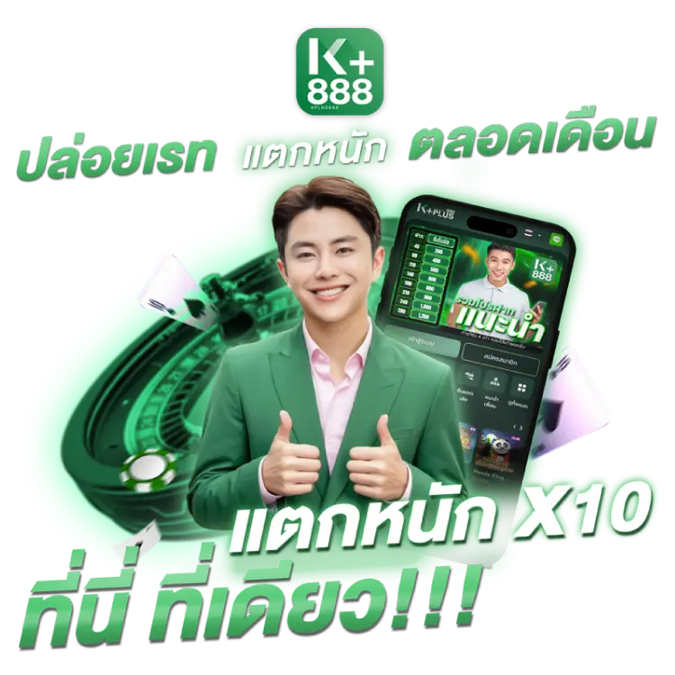 KPLUS888สล็อต