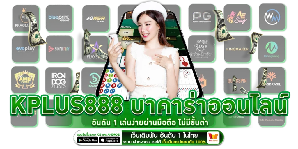 บาคาร่าออนไลน์