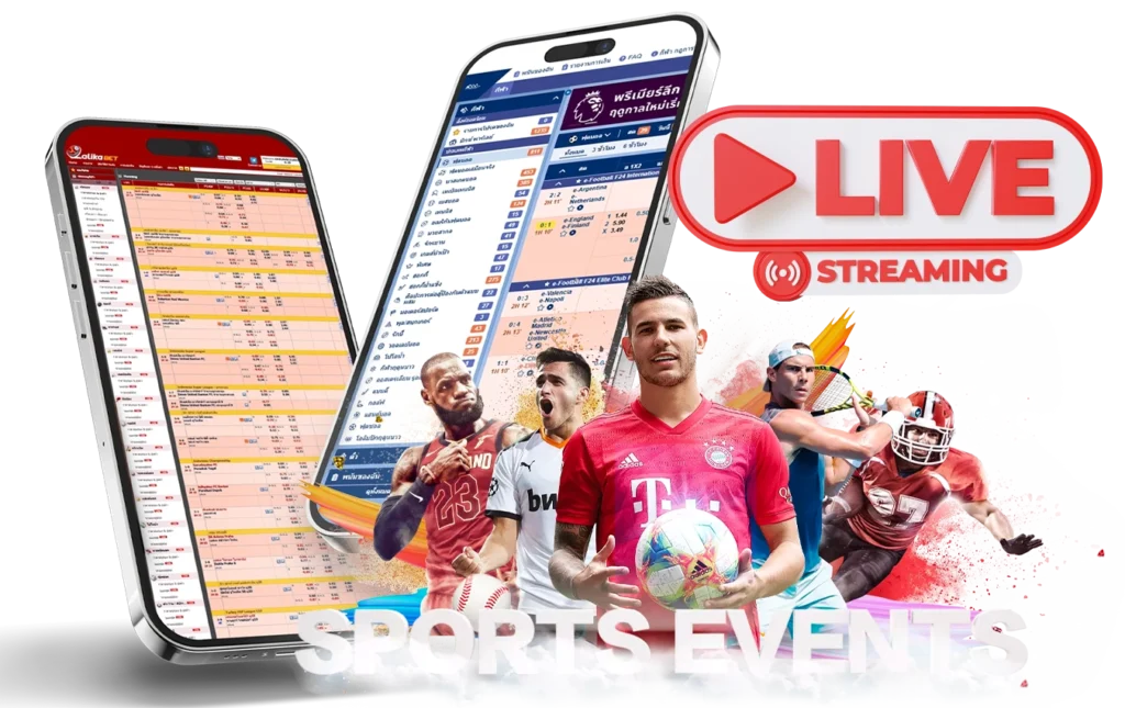 แทงบอลสดให้สนุก