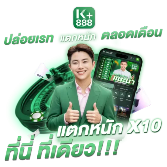 kplus888th.org